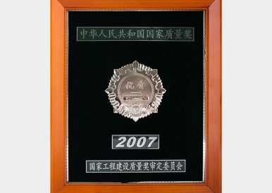 項(xiàng)目榮譽(yù)