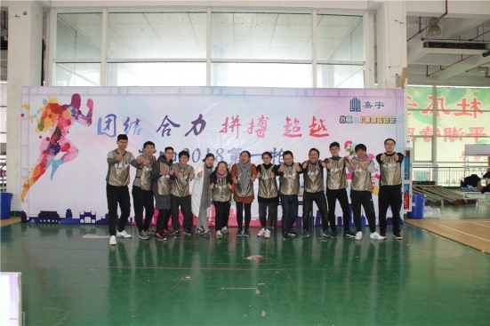 公司首屆趣味運動會